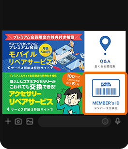 LINEで友達になる